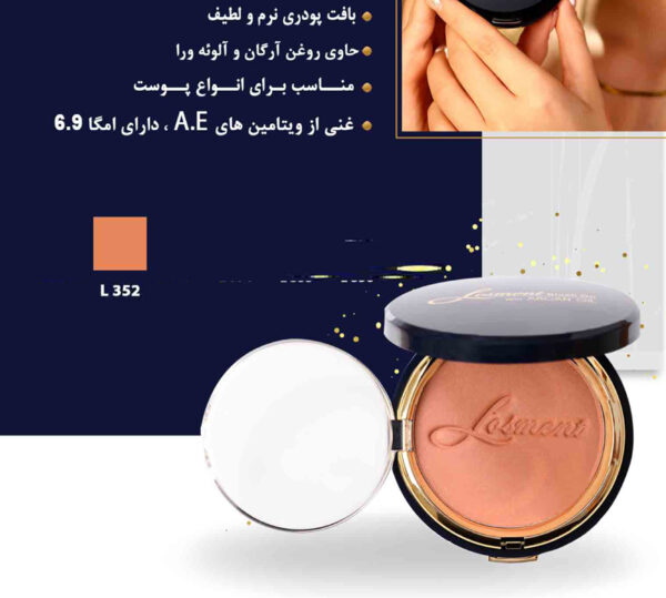 رژگونه لوسمنت حاوی آرگان شماره L352