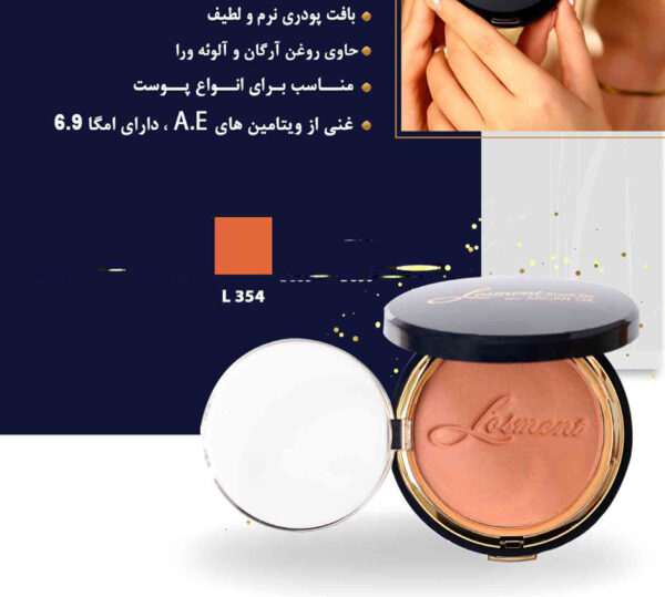 رژگونه لوسمنت حاوی آرگان شماره L354
