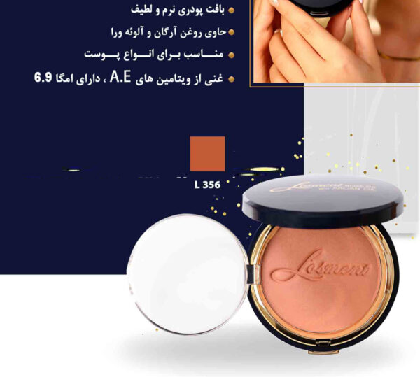 رژگونه لوسمنت حاوی آرگان شماره L356