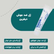 فروشگاه اینترنتی ارایشی و بهداشتی دی جی باربر