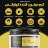 فروشگاه اینترنتی ارایشی و بهداشتی دی جی باربر